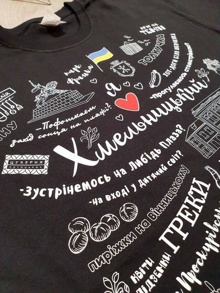 Футболка Я люблю Хмельницький чорна Ф24чрн фото