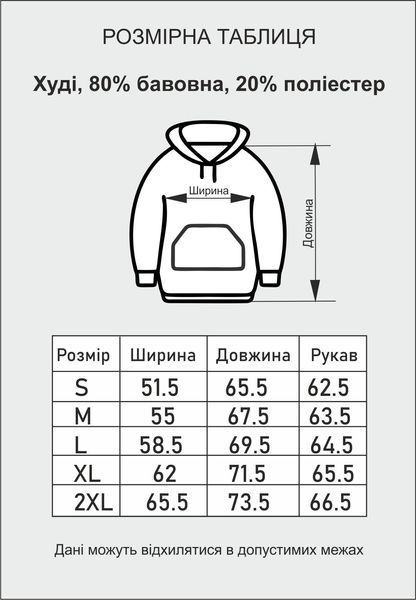 Худі Харків Графіті Білий Х12бл2 фото
