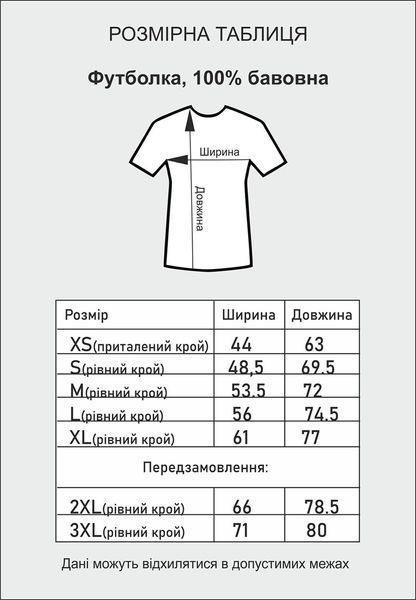 Футболка Обнимаю белая Ф35бл фото