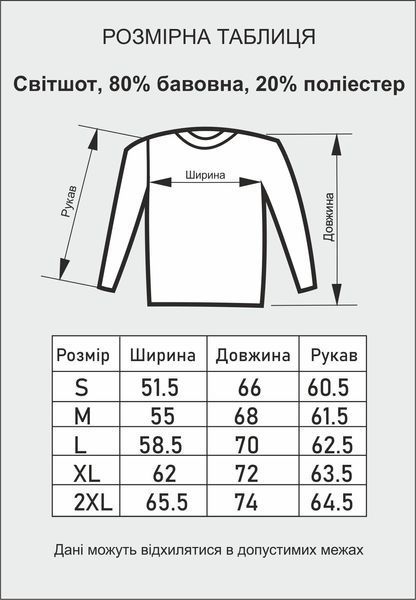 Свитшот Я люблю Хмельницкий черный C8чрн2 фото