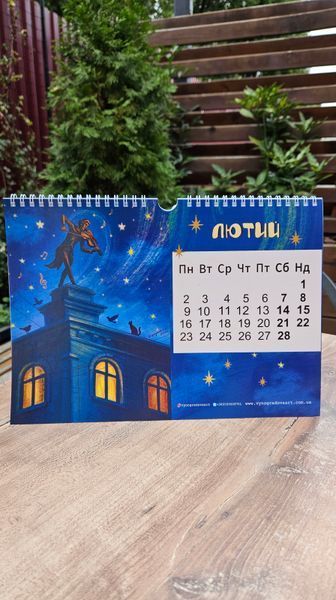 Календар на 2026 рік Кл2 фото