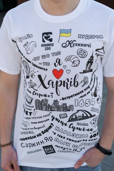 Футболка Я люблю Харків біла Ф23бл фото